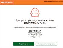 Tablet Screenshot of muzeinie-golovolomki.ru